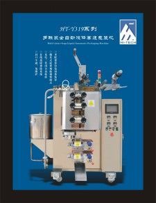 包裝機械一站式采購 供應包裝機、除草劑包裝機及誘導素包裝機設備與供應商指南
